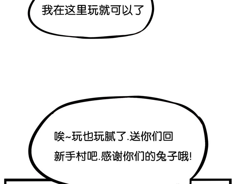 贫穷父女韩漫全集-第182话 熙崽的反击无删减无遮挡章节图片 