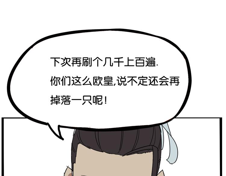 贫穷父女韩漫全集-第182话 熙崽的反击无删减无遮挡章节图片 