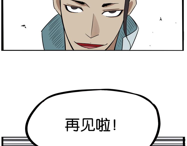 贫穷父女韩漫全集-第182话 熙崽的反击无删减无遮挡章节图片 
