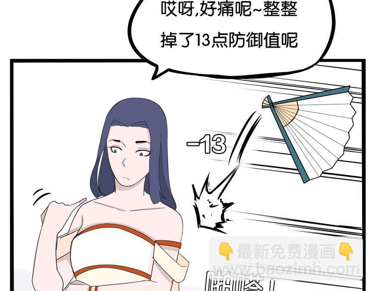 贫穷父女韩漫全集-第182话 熙崽的反击无删减无遮挡章节图片 