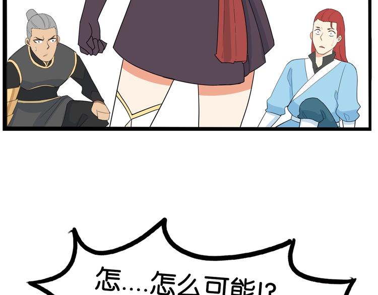 贫穷父女韩漫全集-第182话 熙崽的反击无删减无遮挡章节图片 