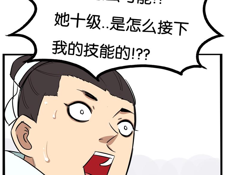 贫穷父女韩漫全集-第182话 熙崽的反击无删减无遮挡章节图片 