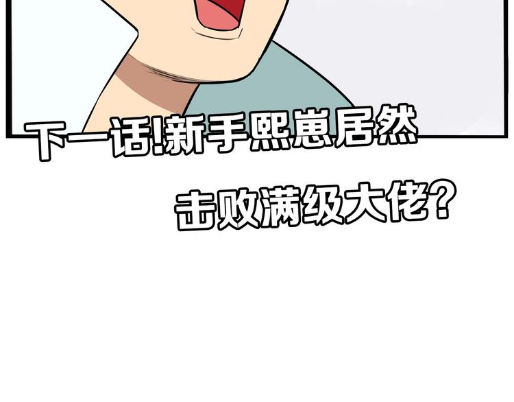 贫穷父女韩漫全集-第182话 熙崽的反击无删减无遮挡章节图片 