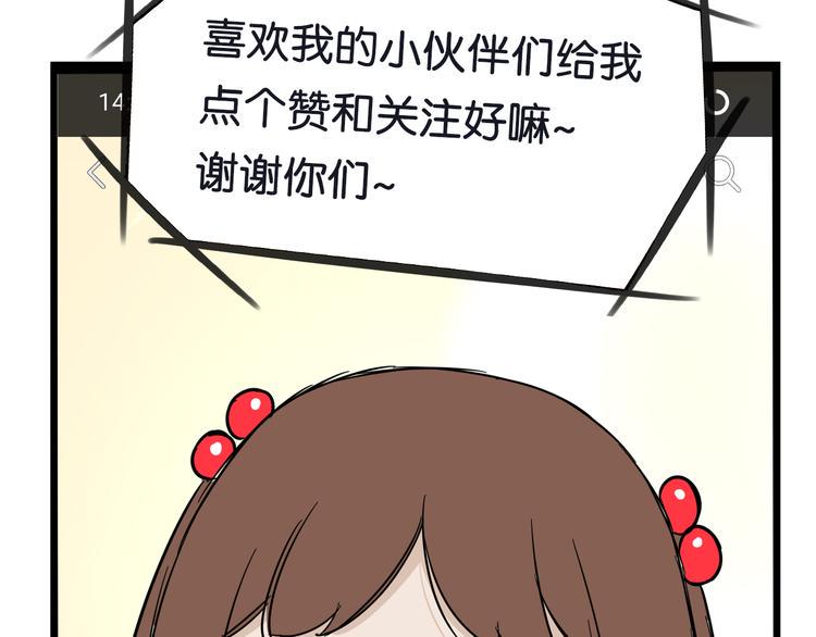 贫穷父女韩漫全集-第184话  直播事故无删减无遮挡章节图片 