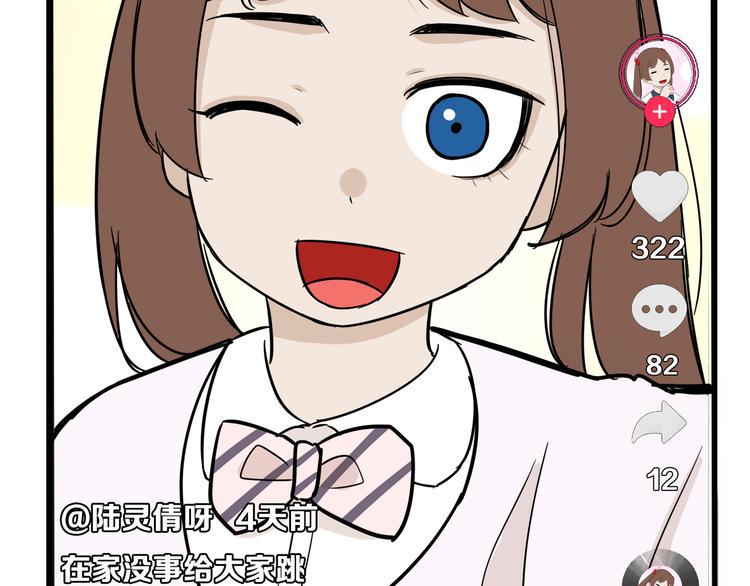 贫穷父女韩漫全集-第184话  直播事故无删减无遮挡章节图片 