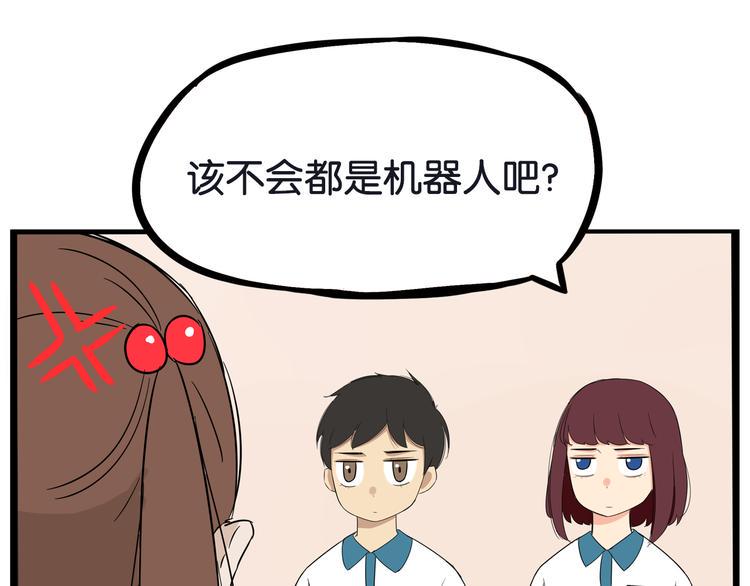贫穷父女韩漫全集-第184话  直播事故无删减无遮挡章节图片 