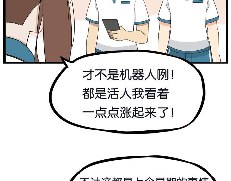 贫穷父女韩漫全集-第184话  直播事故无删减无遮挡章节图片 