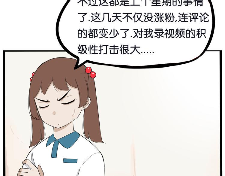 贫穷父女韩漫全集-第184话  直播事故无删减无遮挡章节图片 