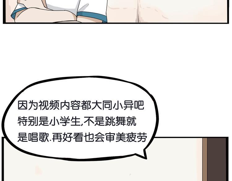 贫穷父女韩漫全集-第184话  直播事故无删减无遮挡章节图片 