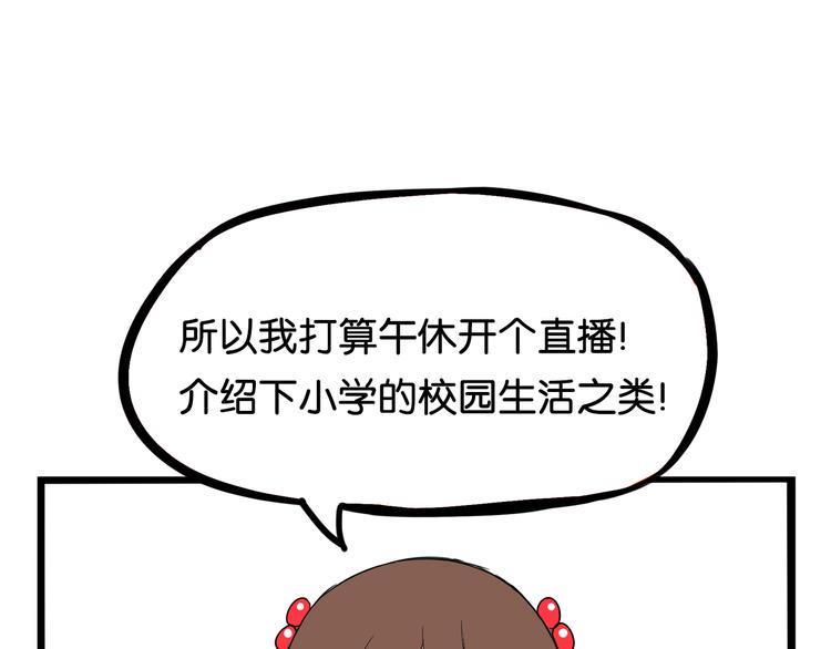 贫穷父女韩漫全集-第184话  直播事故无删减无遮挡章节图片 