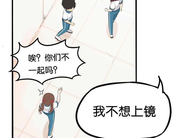 贫穷父女韩漫全集-第184话  直播事故无删减无遮挡章节图片 