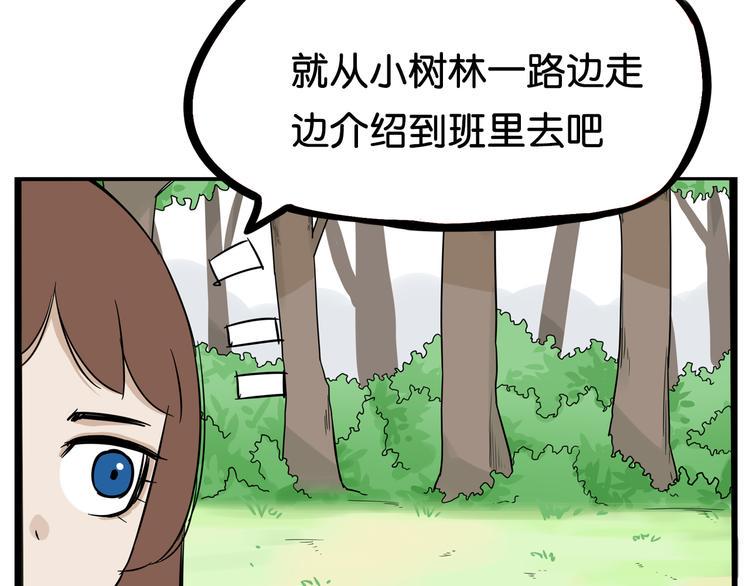 贫穷父女韩漫全集-第184话  直播事故无删减无遮挡章节图片 