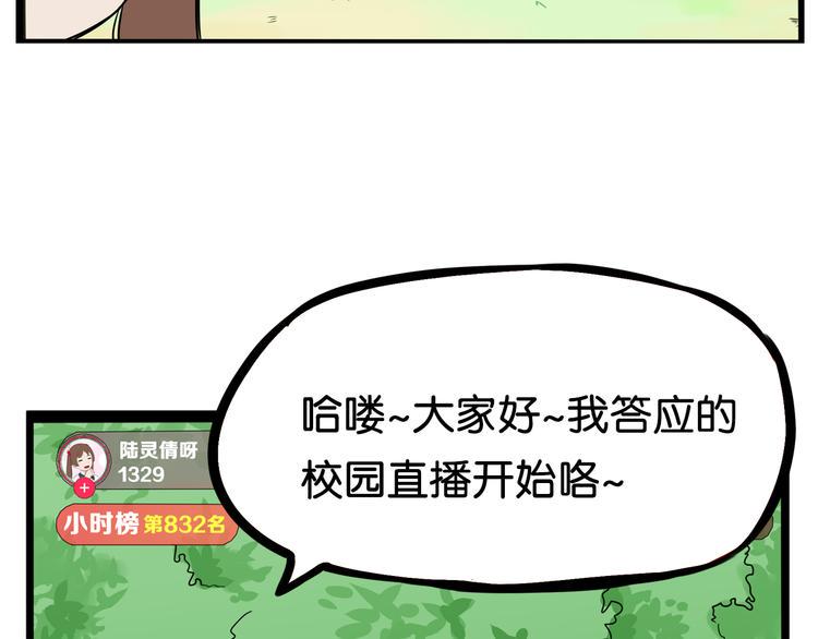 贫穷父女韩漫全集-第184话  直播事故无删减无遮挡章节图片 