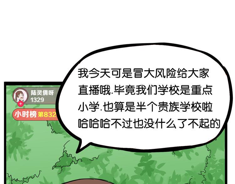 贫穷父女韩漫全集-第184话  直播事故无删减无遮挡章节图片 
