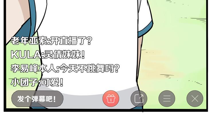 贫穷父女韩漫全集-第184话  直播事故无删减无遮挡章节图片 