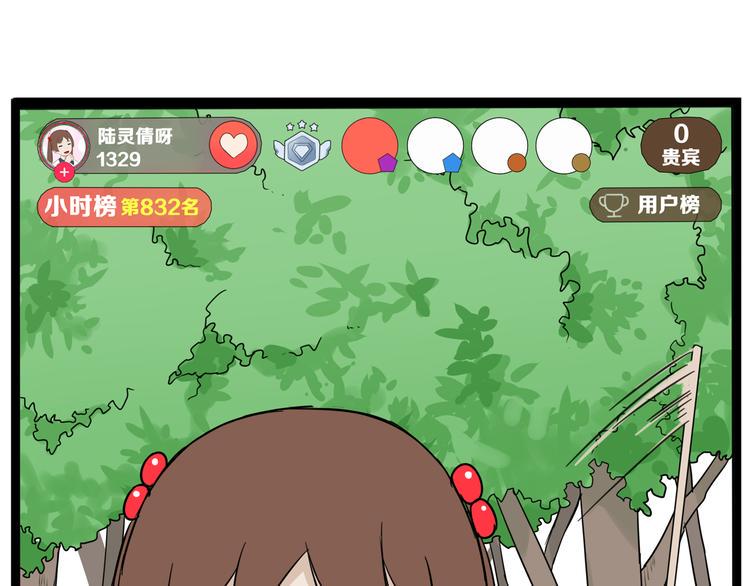 贫穷父女韩漫全集-第184话  直播事故无删减无遮挡章节图片 