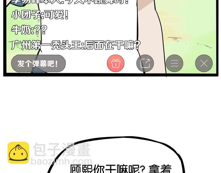 贫穷父女韩漫全集-第184话  直播事故无删减无遮挡章节图片 