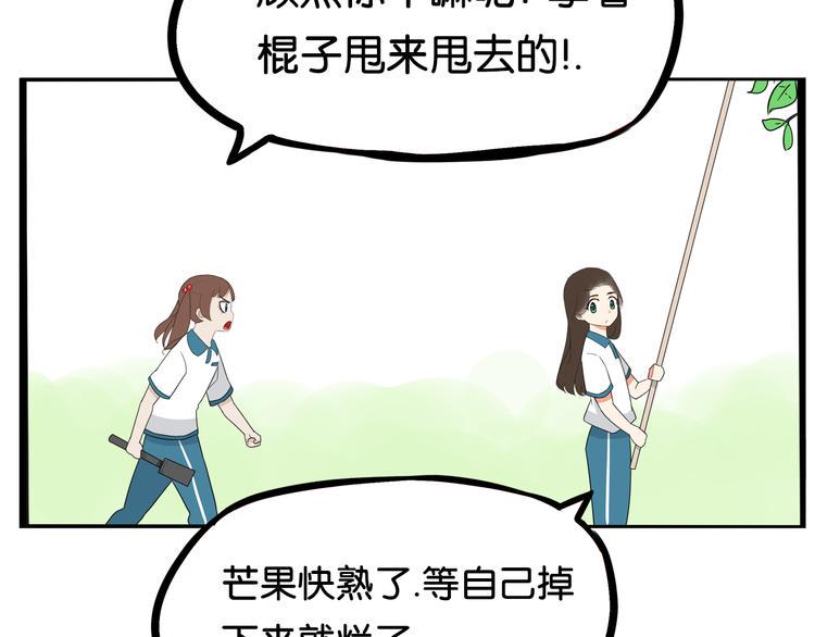 贫穷父女韩漫全集-第184话  直播事故无删减无遮挡章节图片 