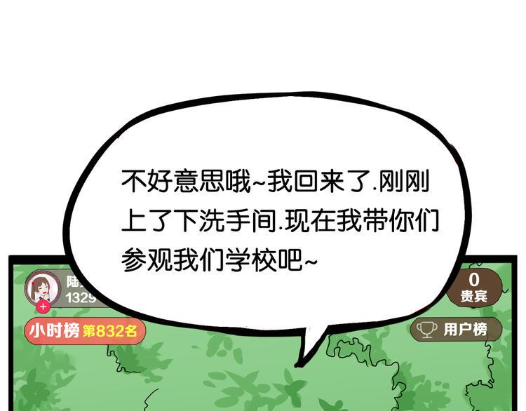 贫穷父女韩漫全集-第184话  直播事故无删减无遮挡章节图片 
