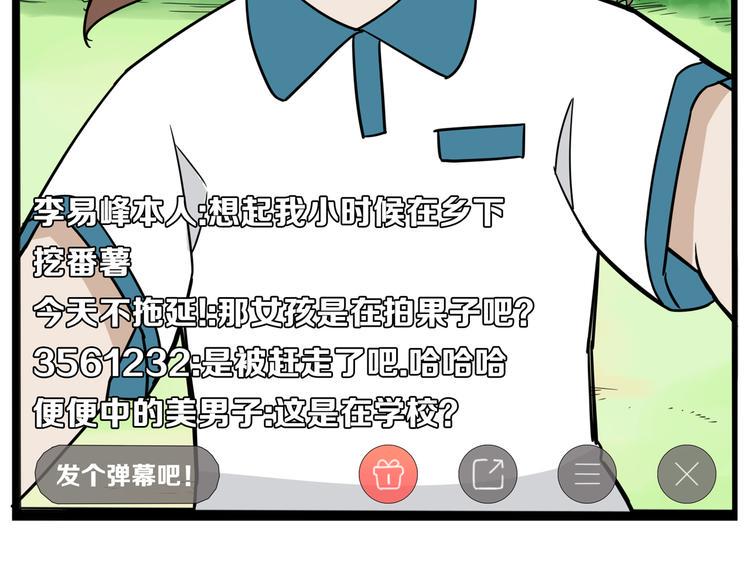 贫穷父女韩漫全集-第184话  直播事故无删减无遮挡章节图片 