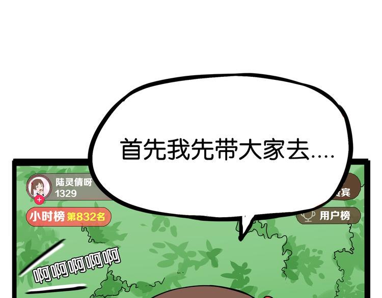 贫穷父女韩漫全集-第184话  直播事故无删减无遮挡章节图片 