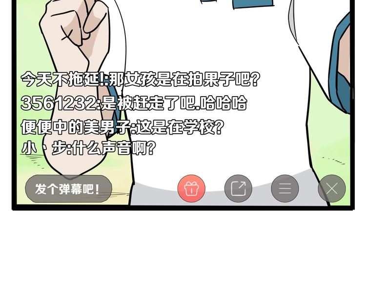 贫穷父女韩漫全集-第184话  直播事故无删减无遮挡章节图片 
