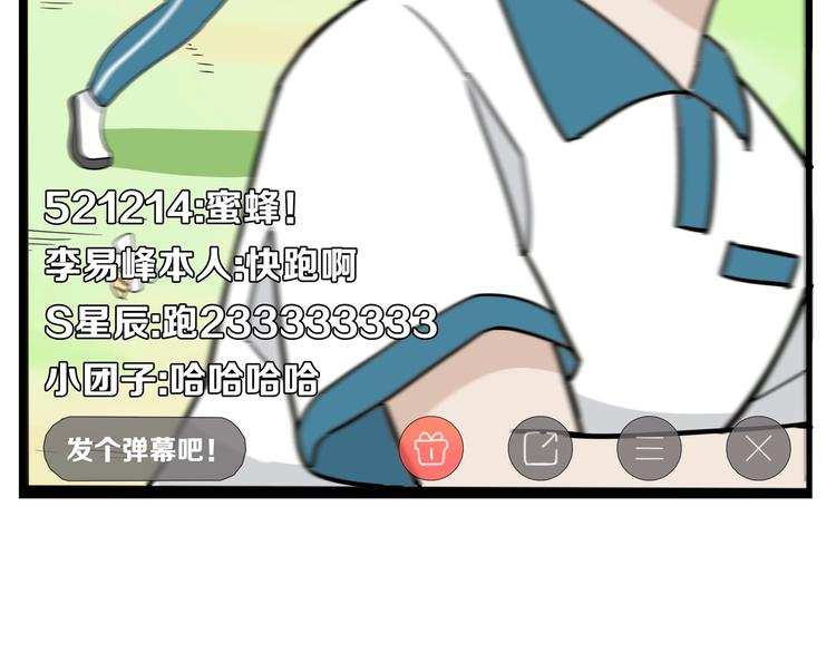 贫穷父女韩漫全集-第184话  直播事故无删减无遮挡章节图片 