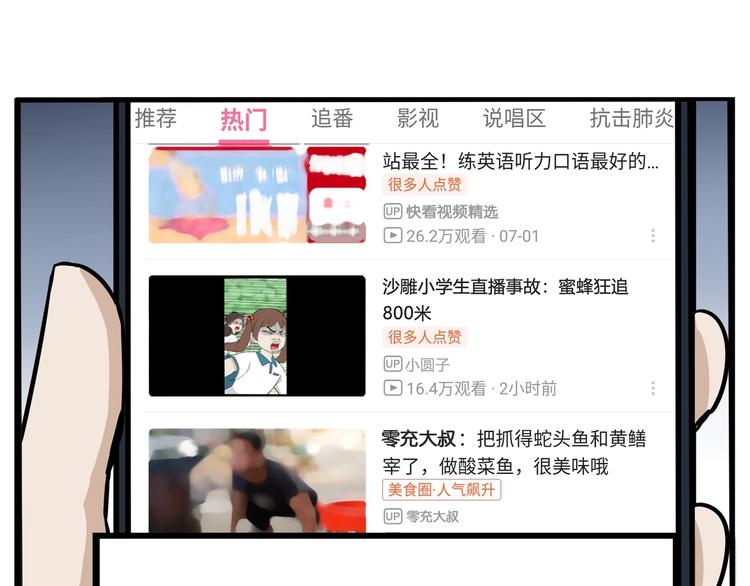 贫穷父女韩漫全集-第184话  直播事故无删减无遮挡章节图片 