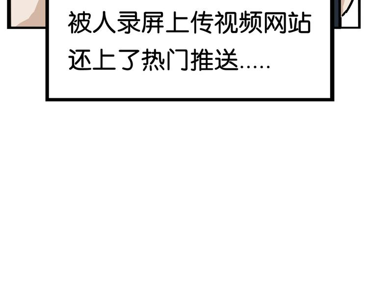 贫穷父女韩漫全集-第184话  直播事故无删减无遮挡章节图片 