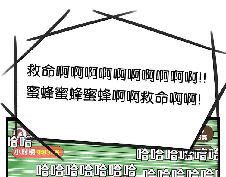 贫穷父女韩漫全集-第184话  直播事故无删减无遮挡章节图片 