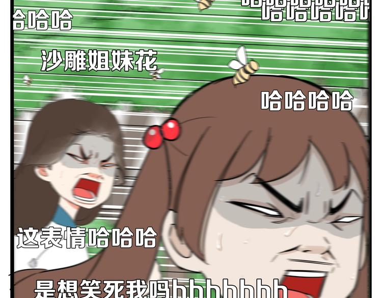 贫穷父女韩漫全集-第184话  直播事故无删减无遮挡章节图片 