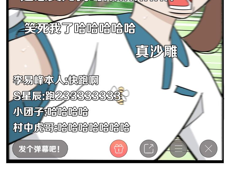 贫穷父女韩漫全集-第184话  直播事故无删减无遮挡章节图片 