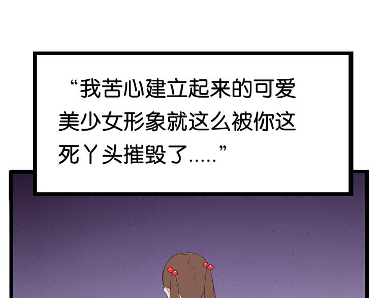 贫穷父女韩漫全集-第184话  直播事故无删减无遮挡章节图片 