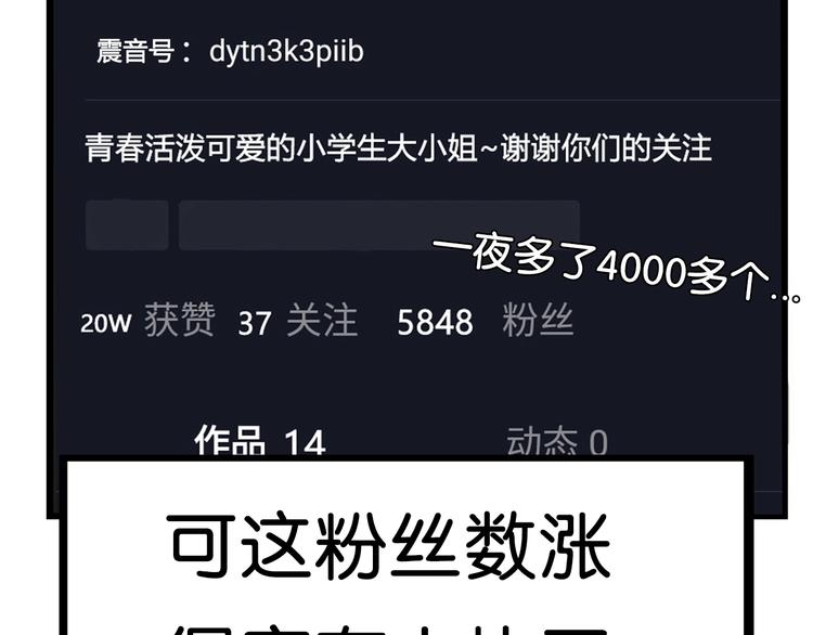 贫穷父女韩漫全集-第184话  直播事故无删减无遮挡章节图片 