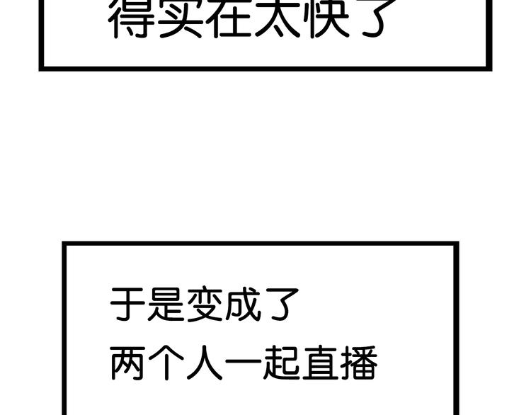 贫穷父女韩漫全集-第184话  直播事故无删减无遮挡章节图片 