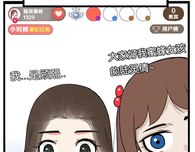 贫穷父女韩漫全集-第184话  直播事故无删减无遮挡章节图片 