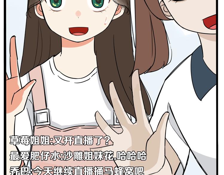 贫穷父女韩漫全集-第184话  直播事故无删减无遮挡章节图片 