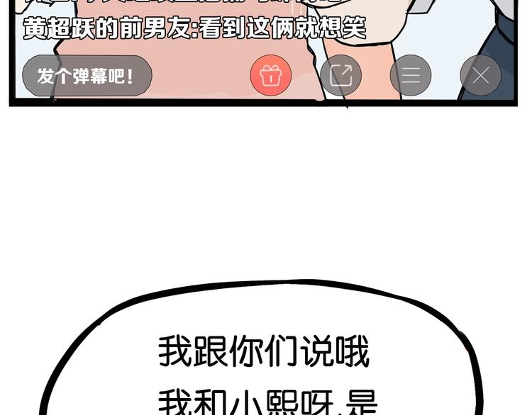 贫穷父女韩漫全集-第184话  直播事故无删减无遮挡章节图片 