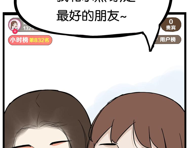 贫穷父女韩漫全集-第184话  直播事故无删减无遮挡章节图片 
