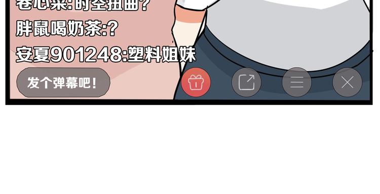 贫穷父女韩漫全集-第184话  直播事故无删减无遮挡章节图片 