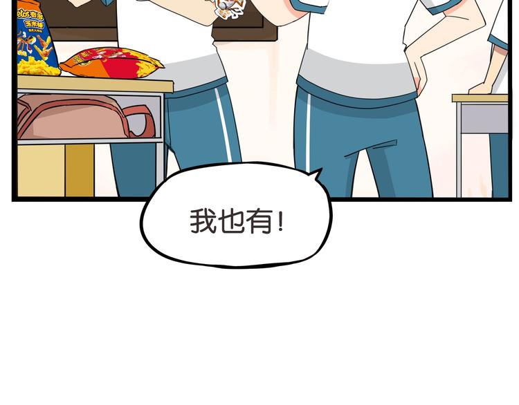 贫穷父女韩漫全集-第184话  直播事故无删减无遮挡章节图片 