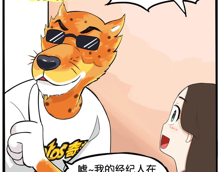贫穷父女韩漫全集-第184话  直播事故无删减无遮挡章节图片 