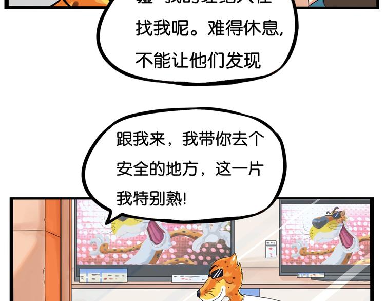 贫穷父女韩漫全集-第184话  直播事故无删减无遮挡章节图片 