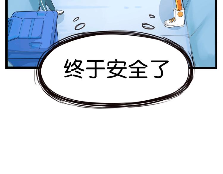 贫穷父女韩漫全集-第184话  直播事故无删减无遮挡章节图片 