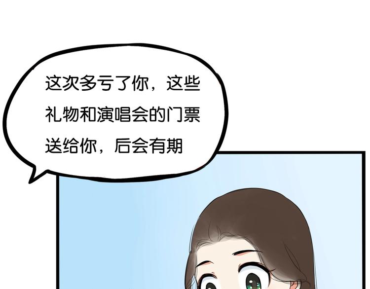 贫穷父女韩漫全集-第184话  直播事故无删减无遮挡章节图片 