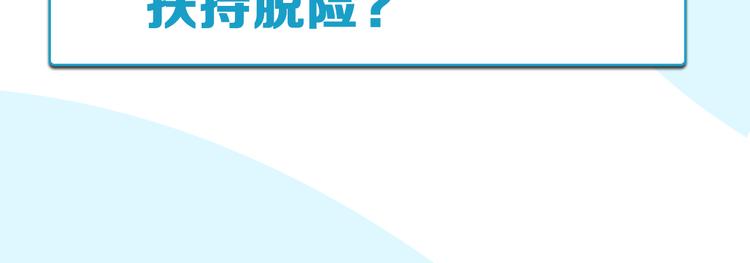 贫穷父女韩漫全集-第184话  直播事故无删减无遮挡章节图片 