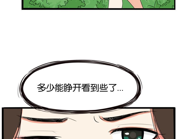 贫穷父女韩漫全集-第186话  沙雕姐妹要下播？无删减无遮挡章节图片 