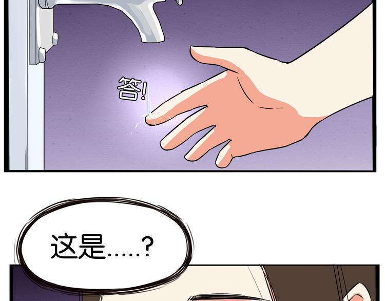 贫穷父女韩漫全集-第186话  沙雕姐妹要下播？无删减无遮挡章节图片 