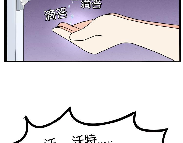 贫穷父女韩漫全集-第186话  沙雕姐妹要下播？无删减无遮挡章节图片 