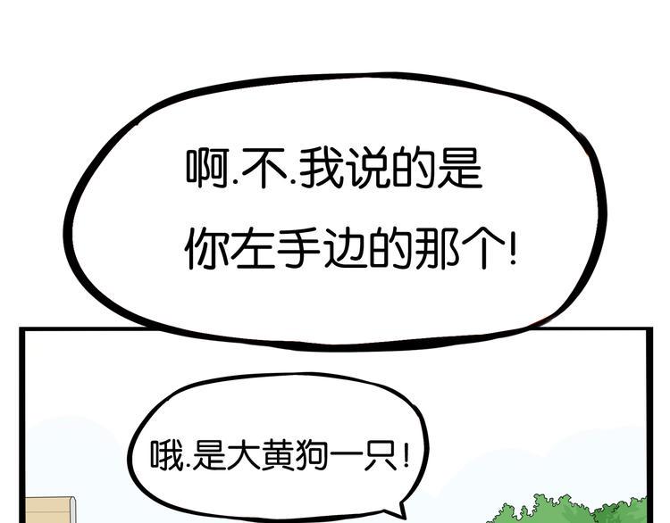 贫穷父女韩漫全集-第186话  沙雕姐妹要下播？无删减无遮挡章节图片 